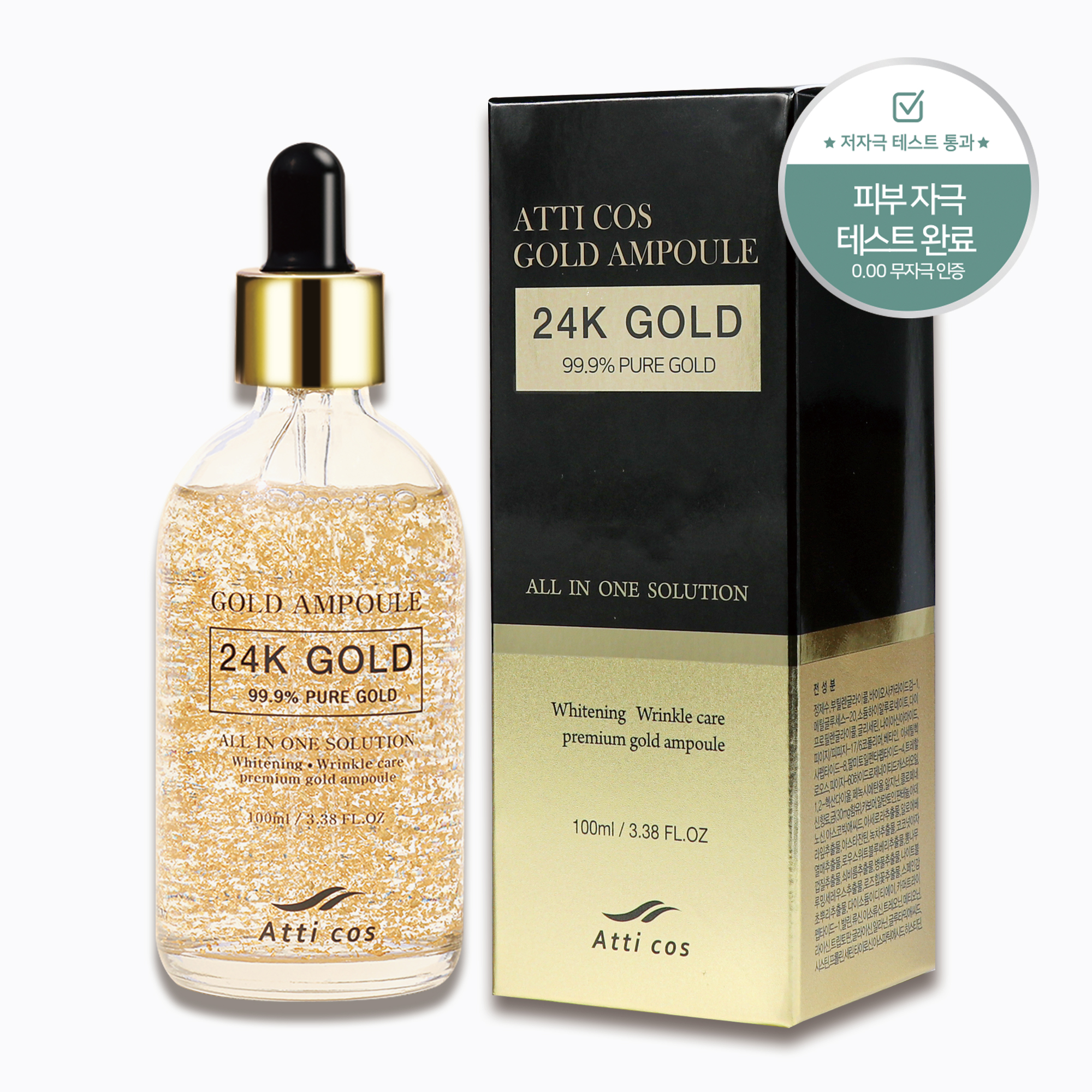 아띠코스 24k 골드 앰플 100ml