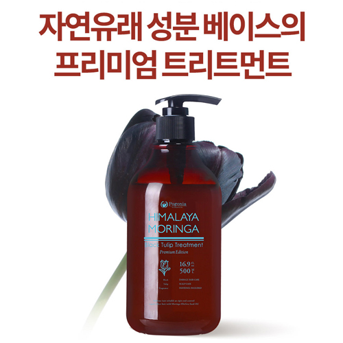 히말라야 모링가 블랙튤립 트리트먼트 500ml