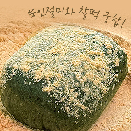 40년 전통 명물 물방울 쑥/단호박 인절미1kg+콩고물증정