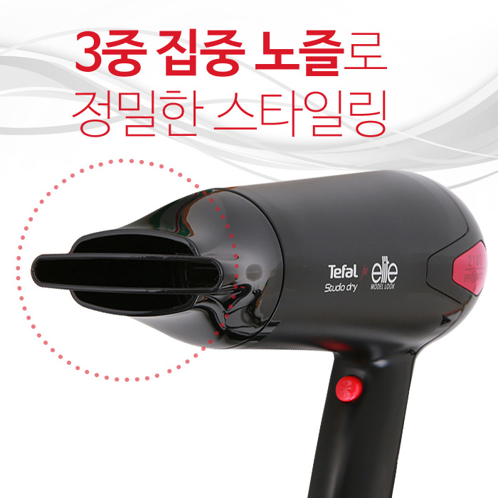 [테팔] 엘리트 스튜디오 드라이 HV5372KO