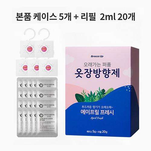 브리즈업 퍼퓸 옷장 방향제 에이프릴프레시 본품5개+리필20개