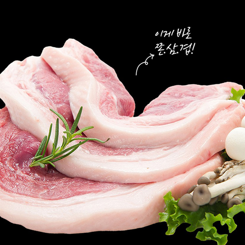 프리미엄 특수부위 흑돼지 삼겹살 쫀삼겹 